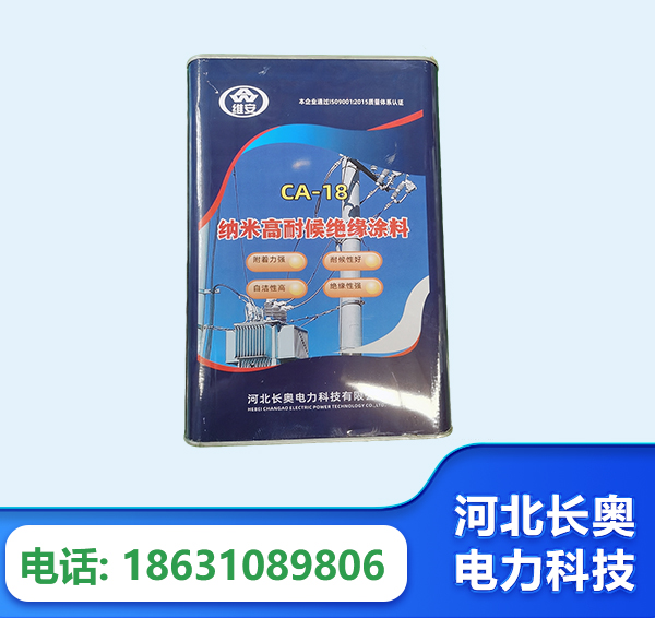 郴州纳米高耐候绝缘涂料